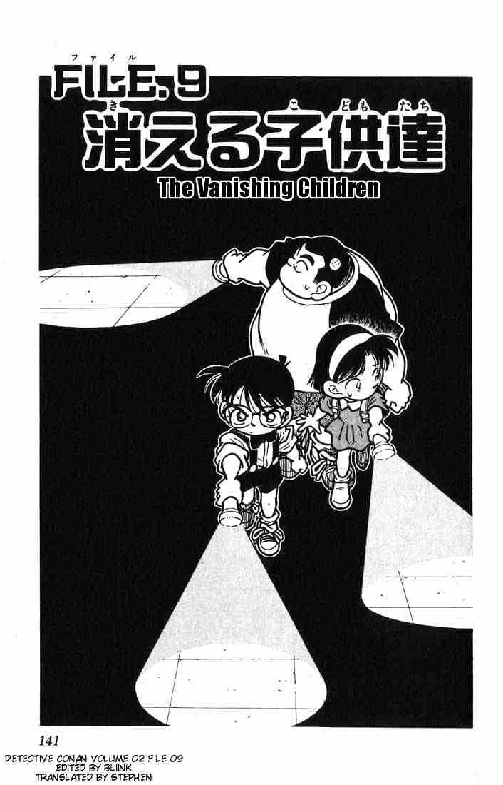 Detective Conan - 18 page 1