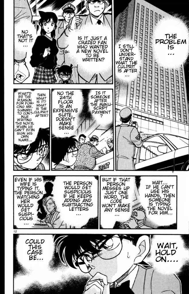 Detective Conan - 184 page 12