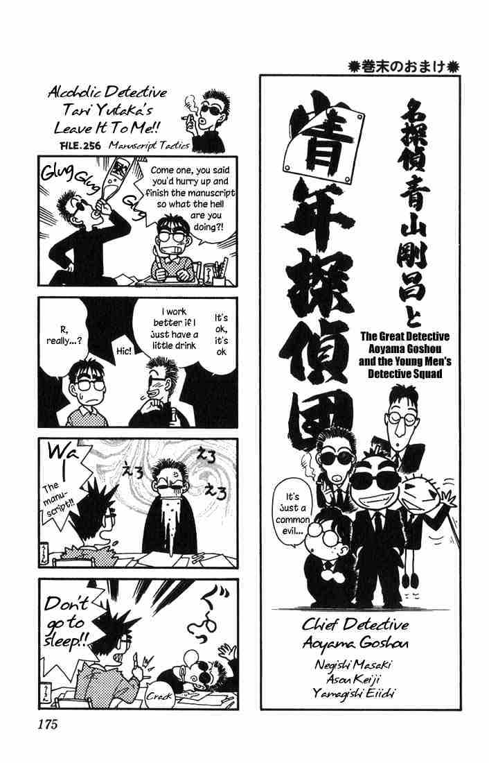Detective Conan - 19 page 19