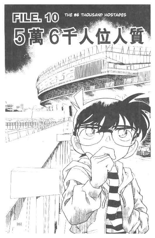 Detective Conan - 190 page 1