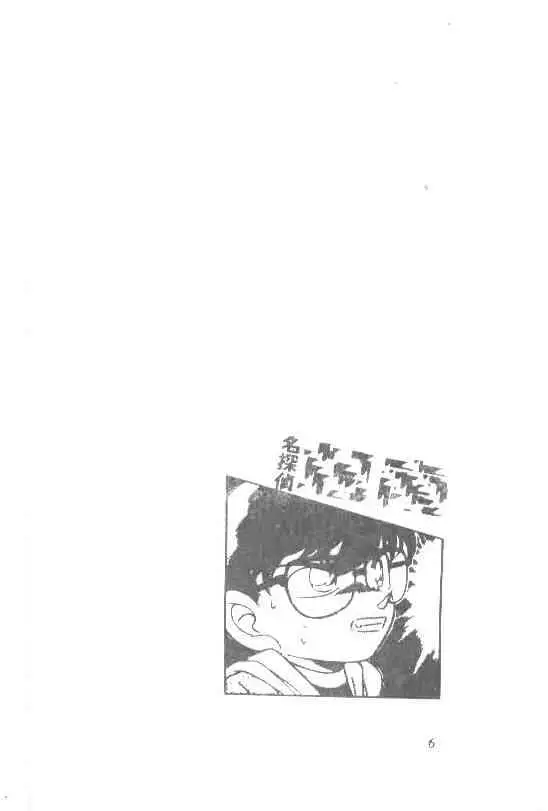 Detective Conan - 191 page 3