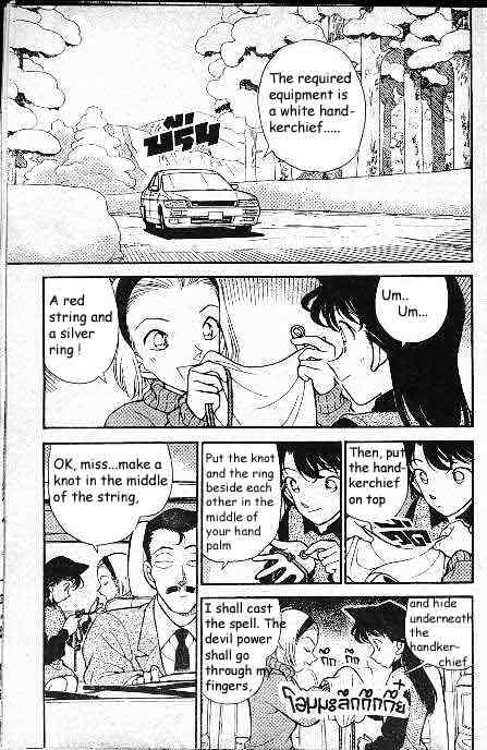 Detective Conan - 192 page 2