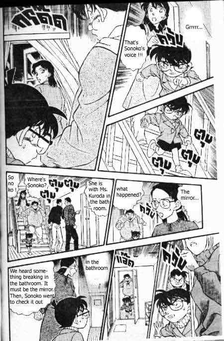 Detective Conan - 194 page 15