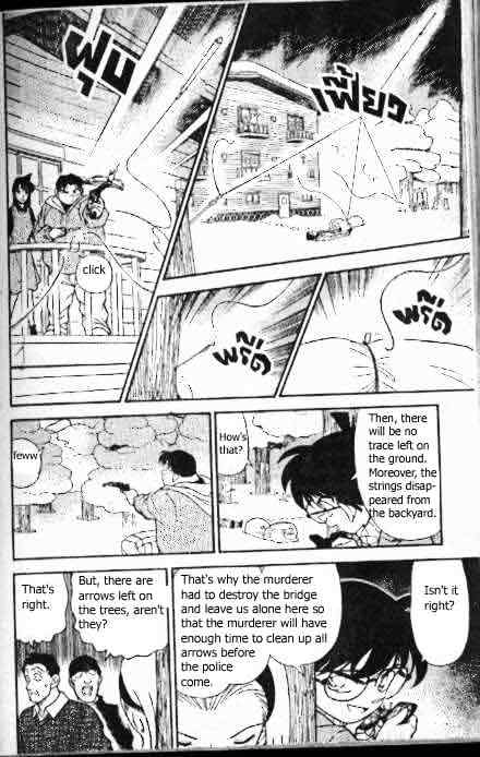 Detective Conan - 196 page 7