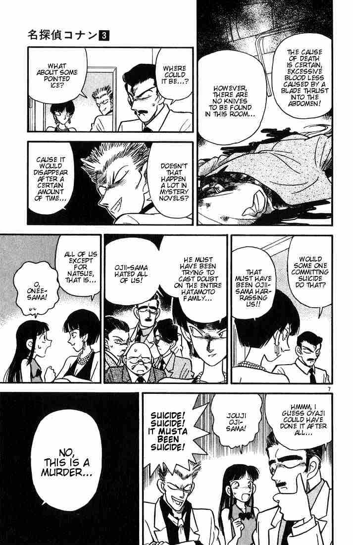 Detective Conan - 21 page 7