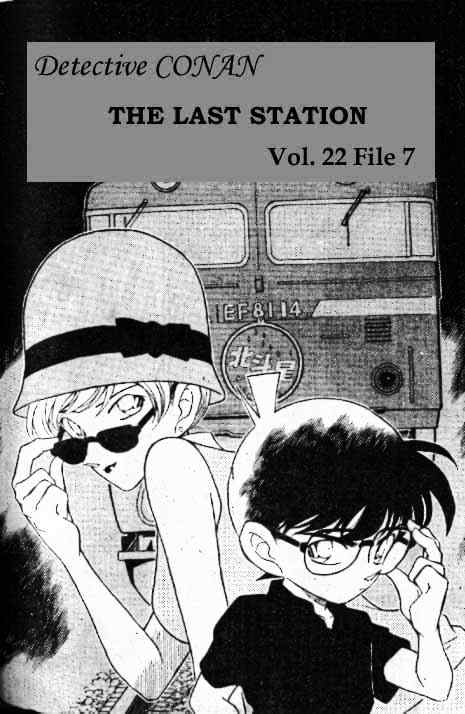 Detective Conan - 218 page 1