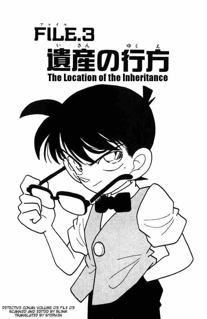 Detective Conan - 22 page 1