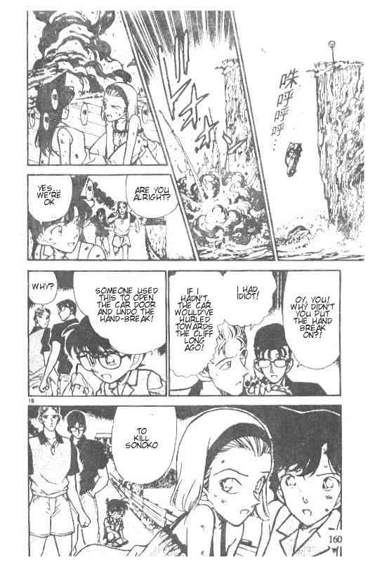 Detective Conan - 220 page 18