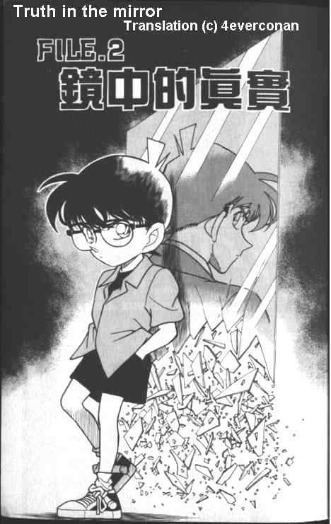 Detective Conan - 223 page 1