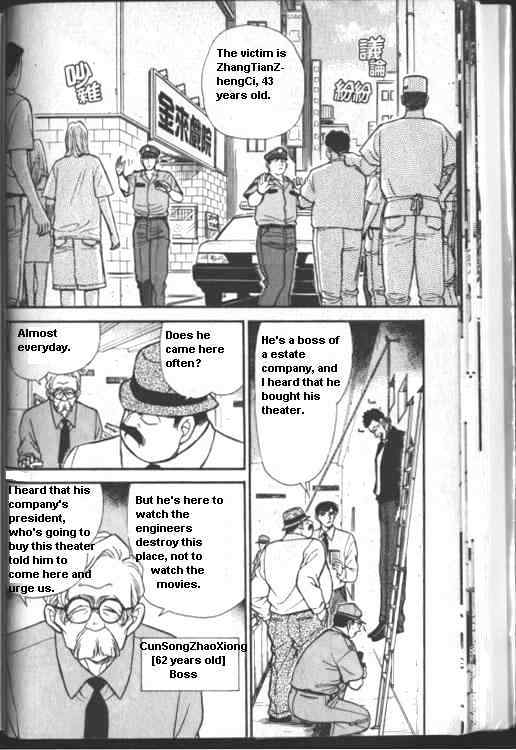 Detective Conan - 223 page 2