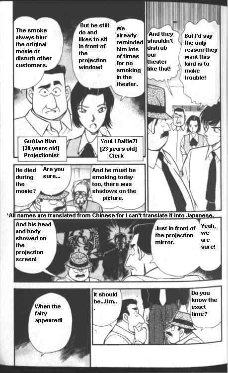 Detective Conan - 223 page 3