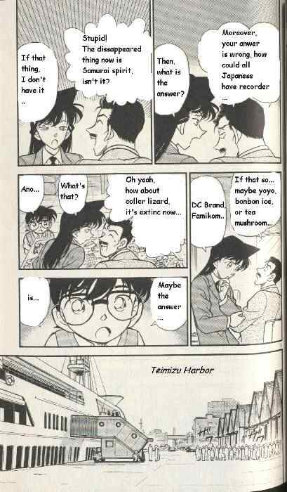 Detective Conan - 225 page 5