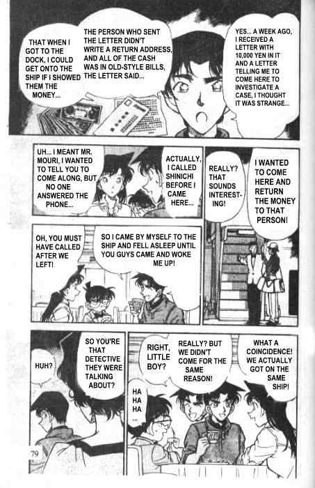 Detective Conan - 226 page 7