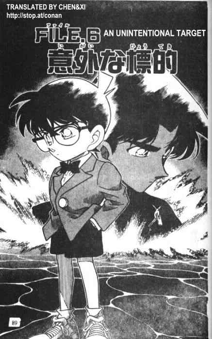 Detective Conan - 227 page 1