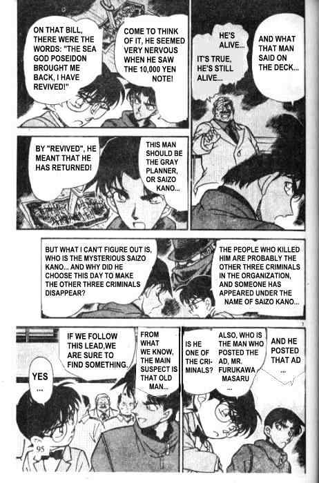 Detective Conan - 227 page 7