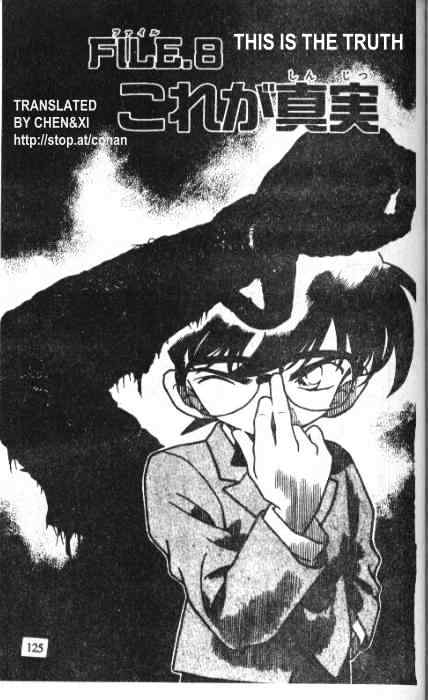 Detective Conan - 229 page 1