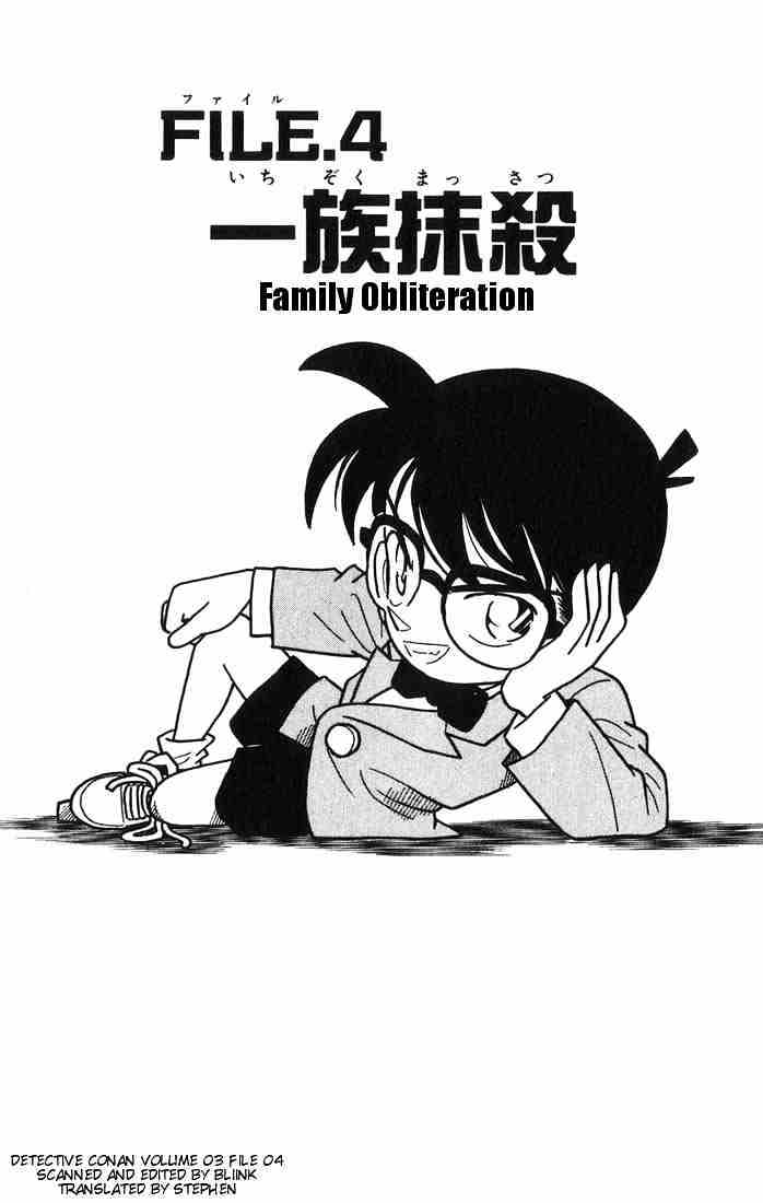 Detective Conan - 23 page 1