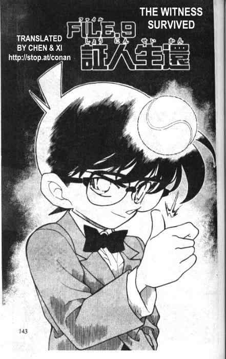 Detective Conan - 230 page 1