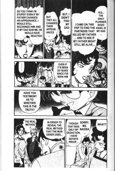 Detective Conan - 230 page 3