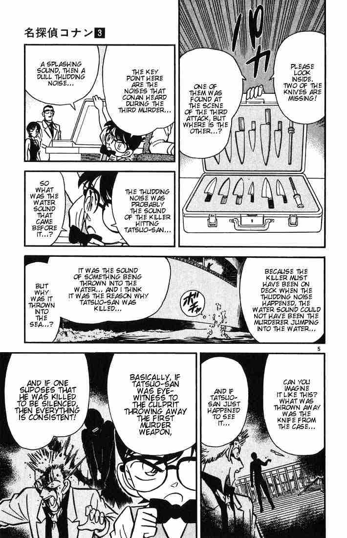 Detective Conan - 25 page 5
