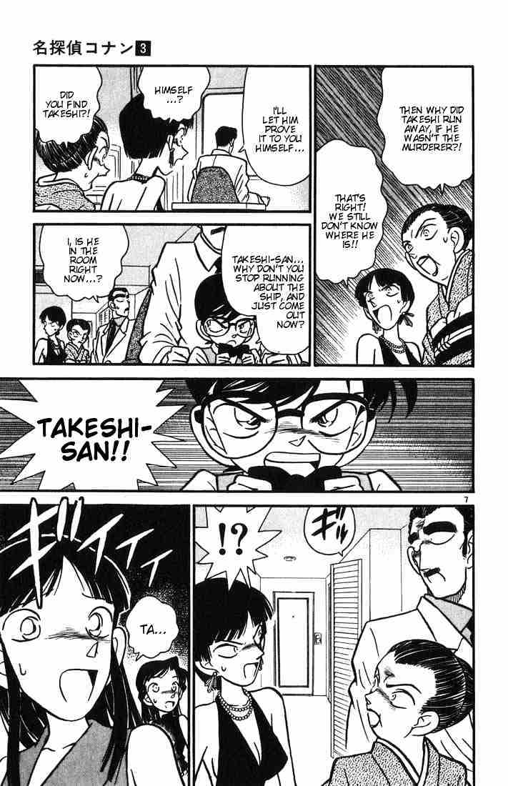 Detective Conan - 25 page 7