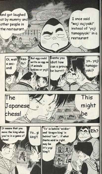 Detective Conan - 253 page 7