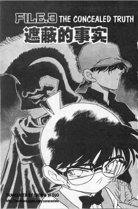 Detective Conan - 256 page 1