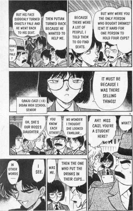Detective Conan - 256 page 9