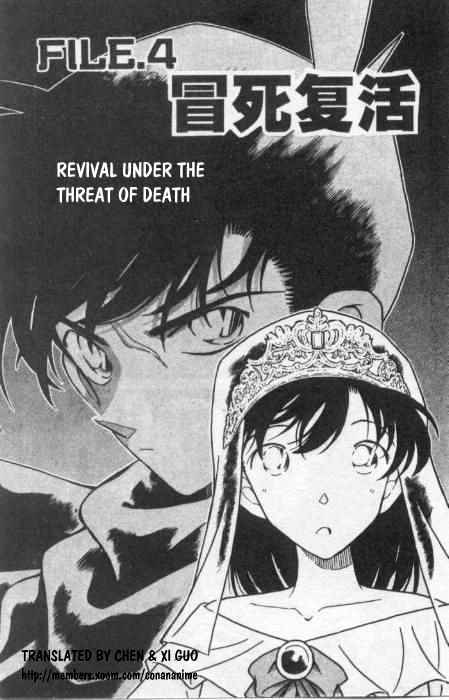 Detective Conan - 257 page 1