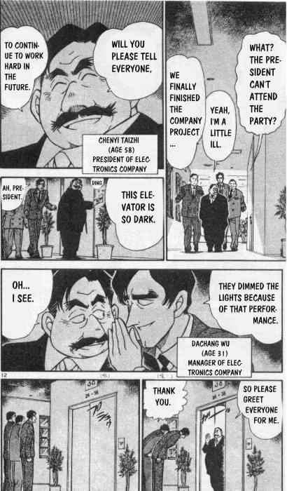 Detective Conan - 258 page 12