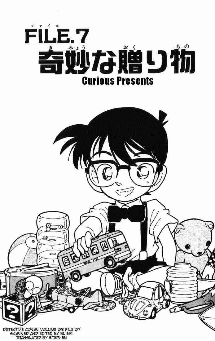 Detective Conan - 26 page 1