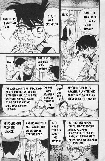 Detective Conan - 265 page 9