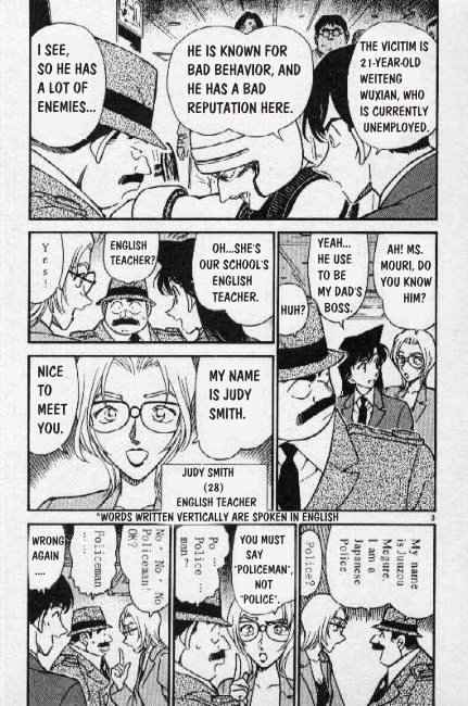 Detective Conan - 271 page 3