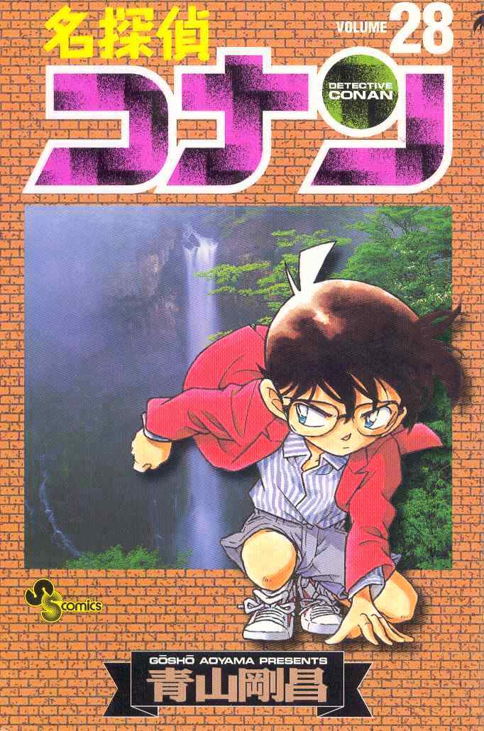 Detective Conan - 274 page 1