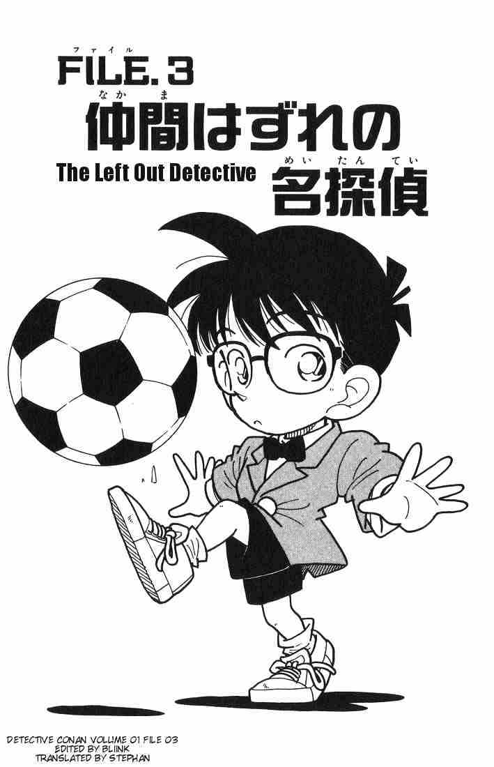 Detective Conan - 3 page 1