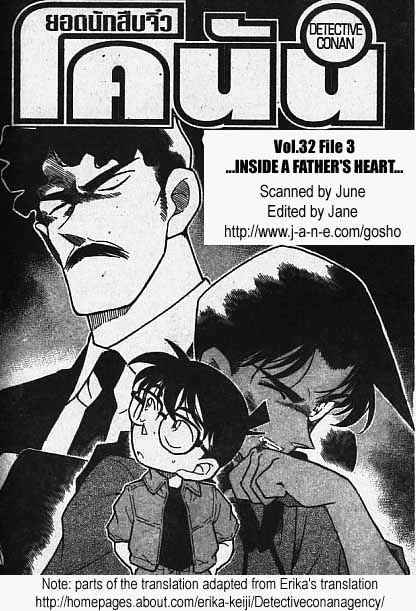 Detective Conan - 320 page 1