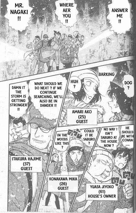 Detective Conan - 332 page 2