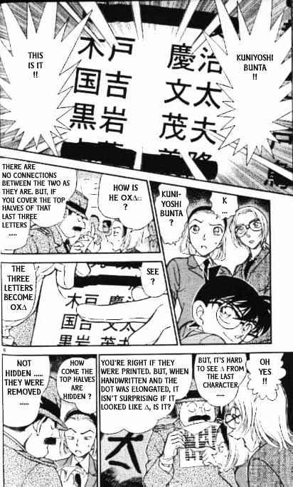Detective Conan - 340 page 6