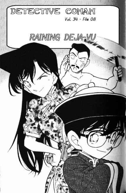 Detective Conan - 347 page 1