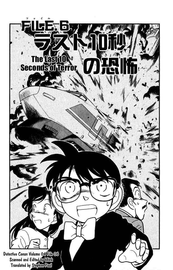 Detective Conan - 35 page 1
