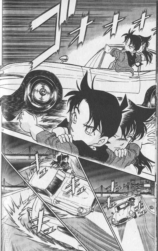 Detective Conan - 350 page 12