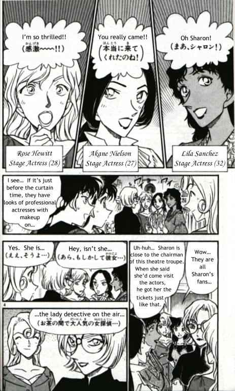 Detective Conan - 351 page 4