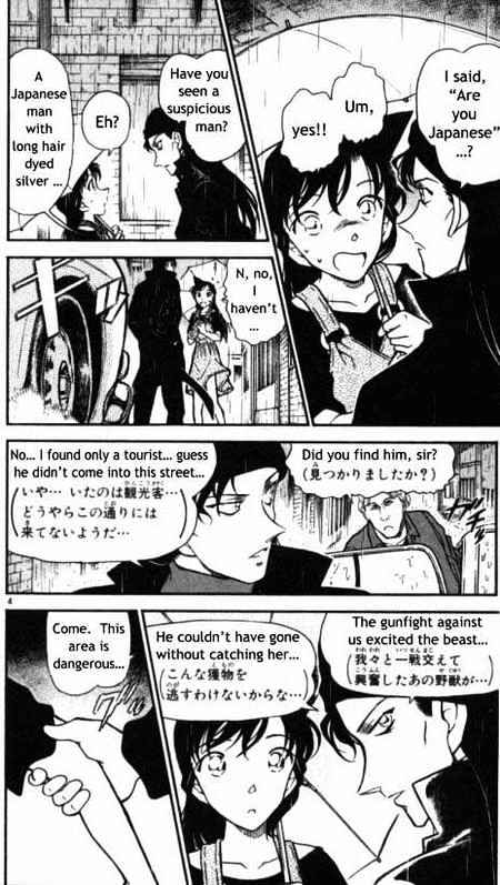 Detective Conan - 354 page 4