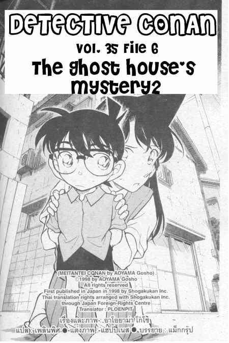 Detective Conan - 356 page 1