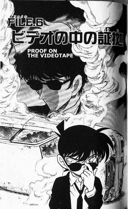 Detective Conan - 367 page 1