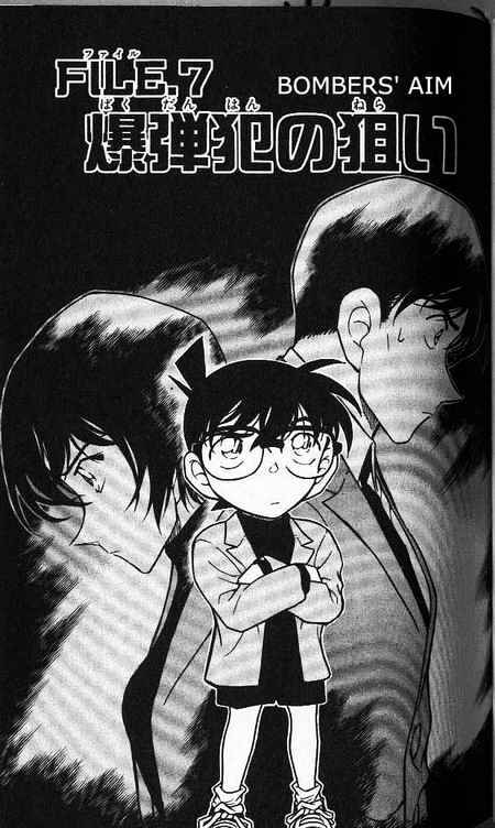 Detective Conan - 368 page 1