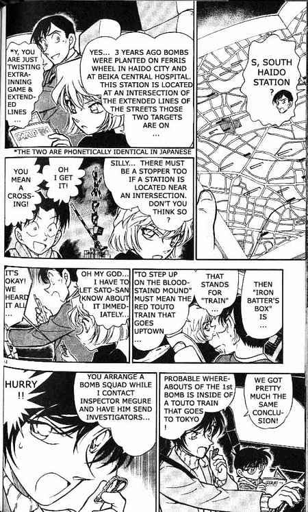 Detective Conan - 370 page 14