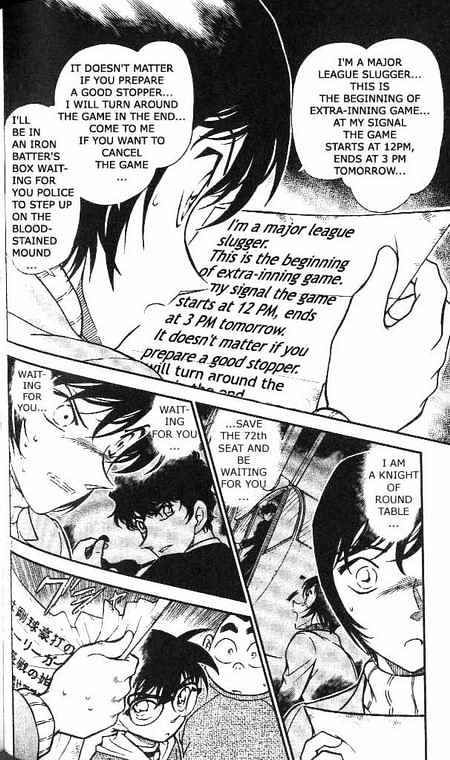 Detective Conan - 370 page 6