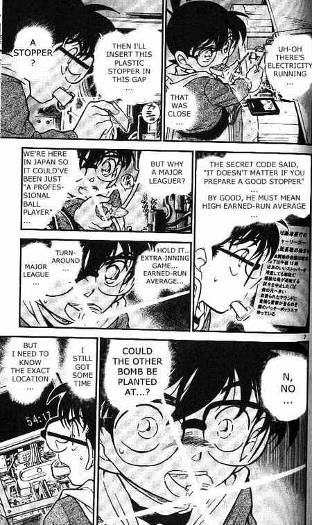 Detective Conan - 372 page 7