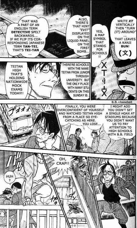 Detective Conan - 373 page 11